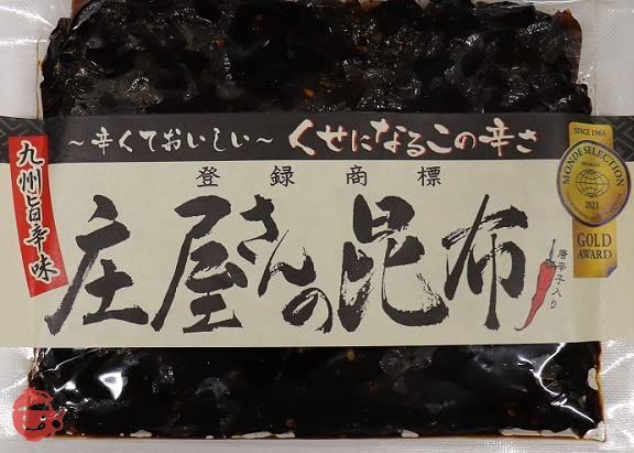 平尾水産 庄屋さんの昆布4個（袋入） セット の画像