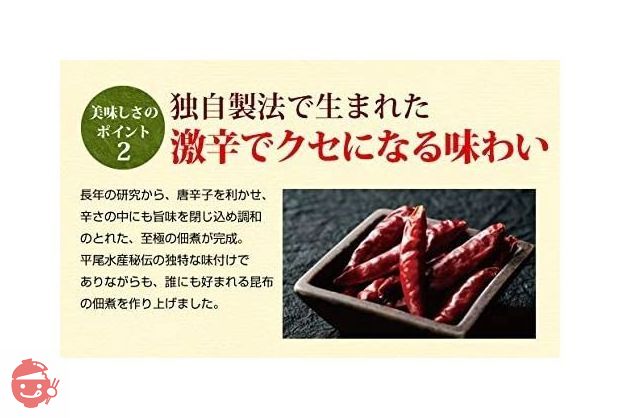 平尾水産 庄屋さんの昆布4個（袋入） セット の画像