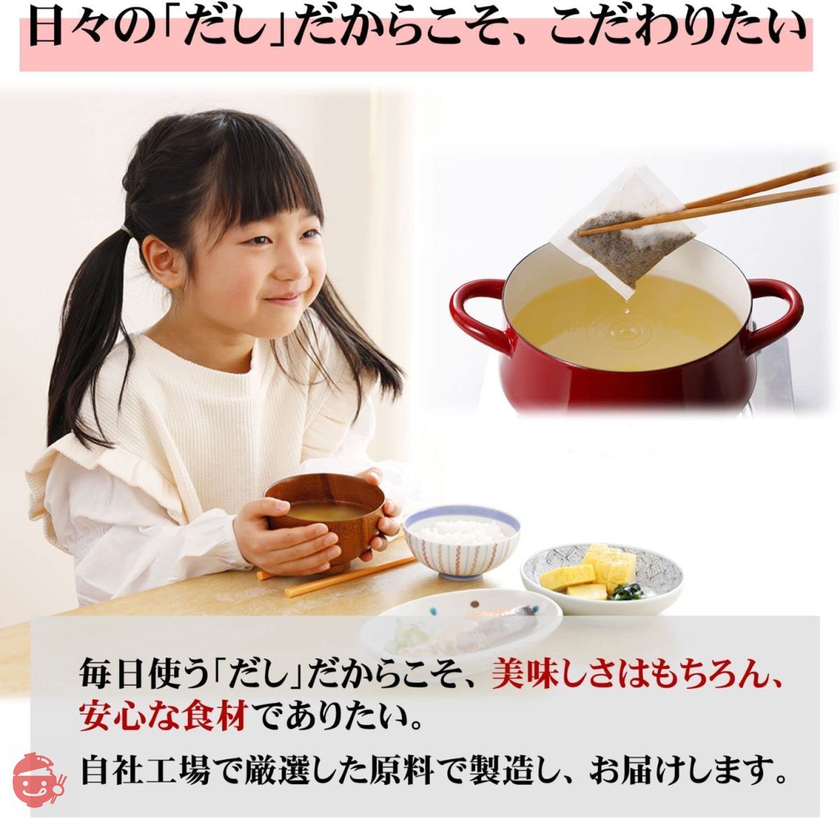 Fukushima Bonito Co., Ltd. Kyoto Dashiya's commitment Fushino