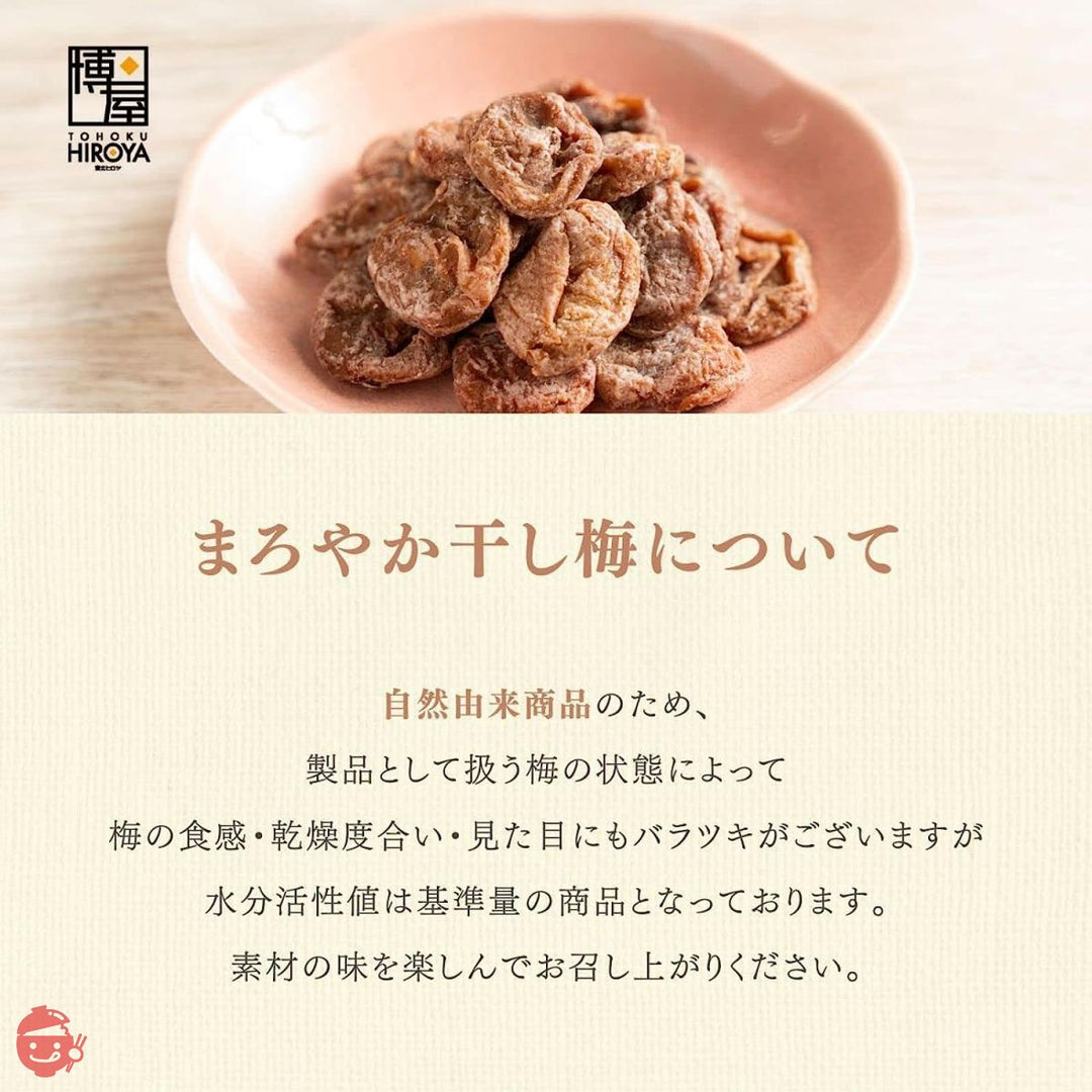 種なし まろやか干し梅 300g × 3袋 業務用 チャック袋入の画像