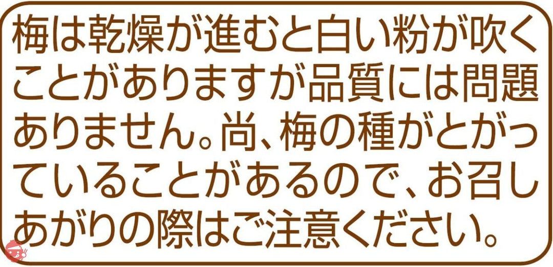 なとり 梅スッキリチャック付 14g×10袋の画像