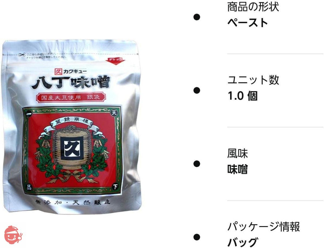 カクキュー 国産大豆使用八丁銀袋300ｇの画像