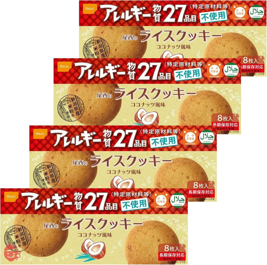尾西食品 ライスクッキー 48g×4箱 (非常食・保存食)の画像