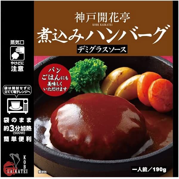 レトルト 惣菜 芳醇煮込み ハンバーグ デミグラスソース 190g ×3袋 セット (神戸開花亭) (レンジ 簡単調理 惣菜)の画像