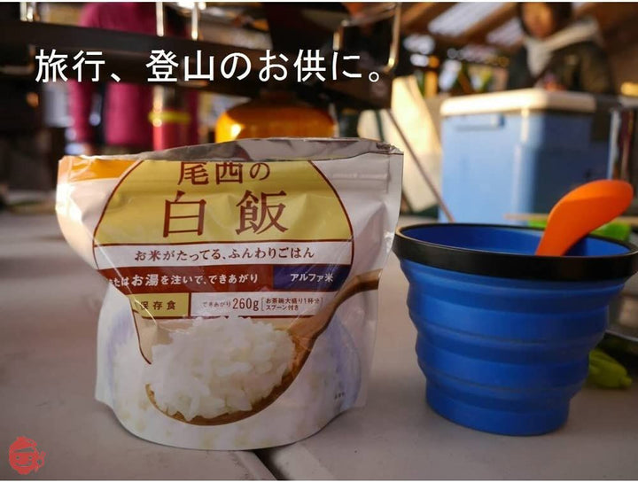 尾西食品 アルファ米 白飯 100g×5袋 (非常食・保存食)の画像