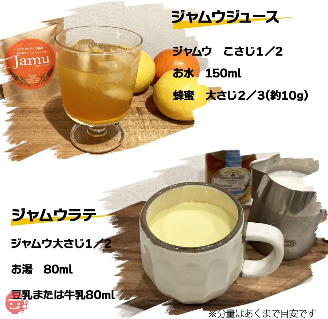 ジャムーティー JAMU TEA ギフト ココナッツシュガー ターメリック ALY.DESIGNS 50gの画像