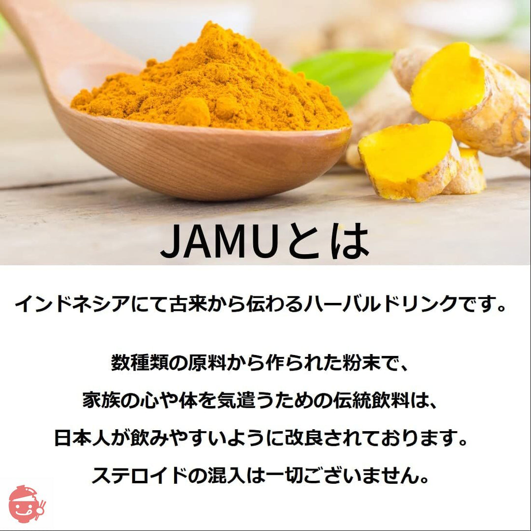 ジャムーティー JAMU TEA ギフト ココナッツシュガー ターメリック ALY.DESIGNS 50gの画像