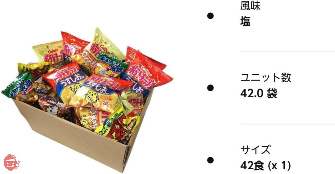 西日本限定「カール」が必ず入った！ カルビー・明治・菓道など人気駄菓子のスナック袋だけ集めました！ちょっと豪華に！大人からお子様で満足のスナック菓子42袋セットの画像