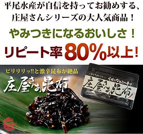 庄屋さんの昆布 150g（袋入） 3個セット の画像