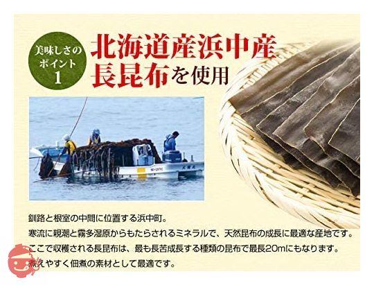 平尾水産 庄屋さんの昆布4個（袋入） セット の画像