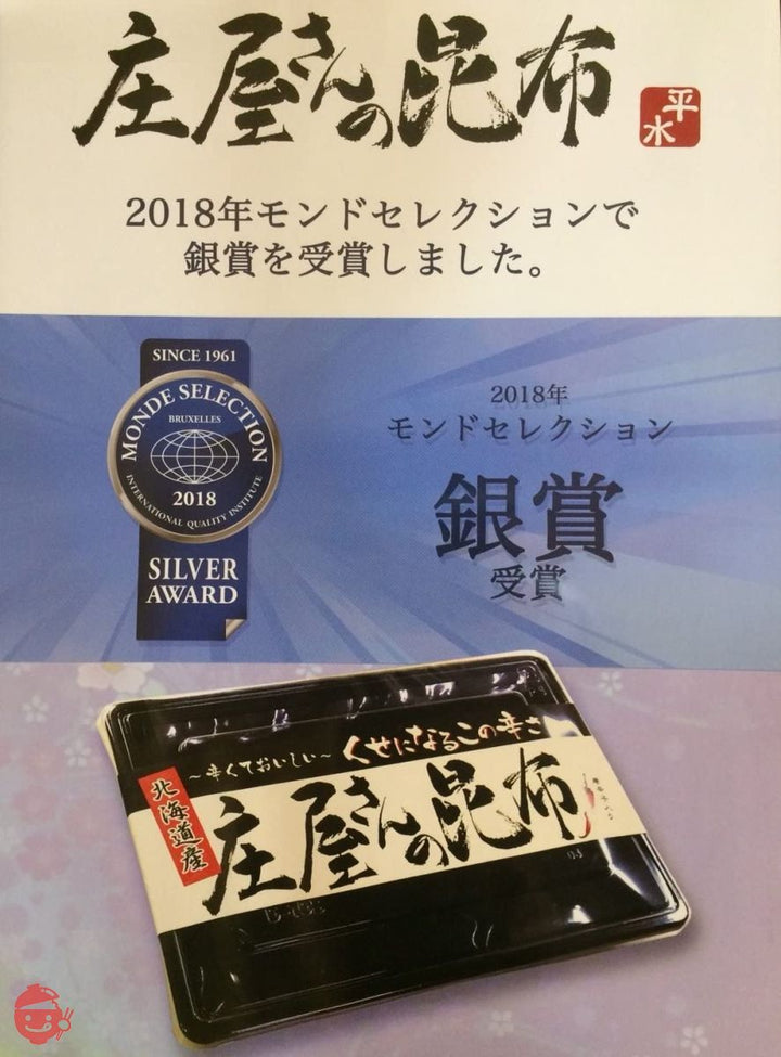 【昆布の佃煮】庄屋さんの昆布　唐辛子入り 300g (150ｇ×2個) プラスチック容器入りの画像