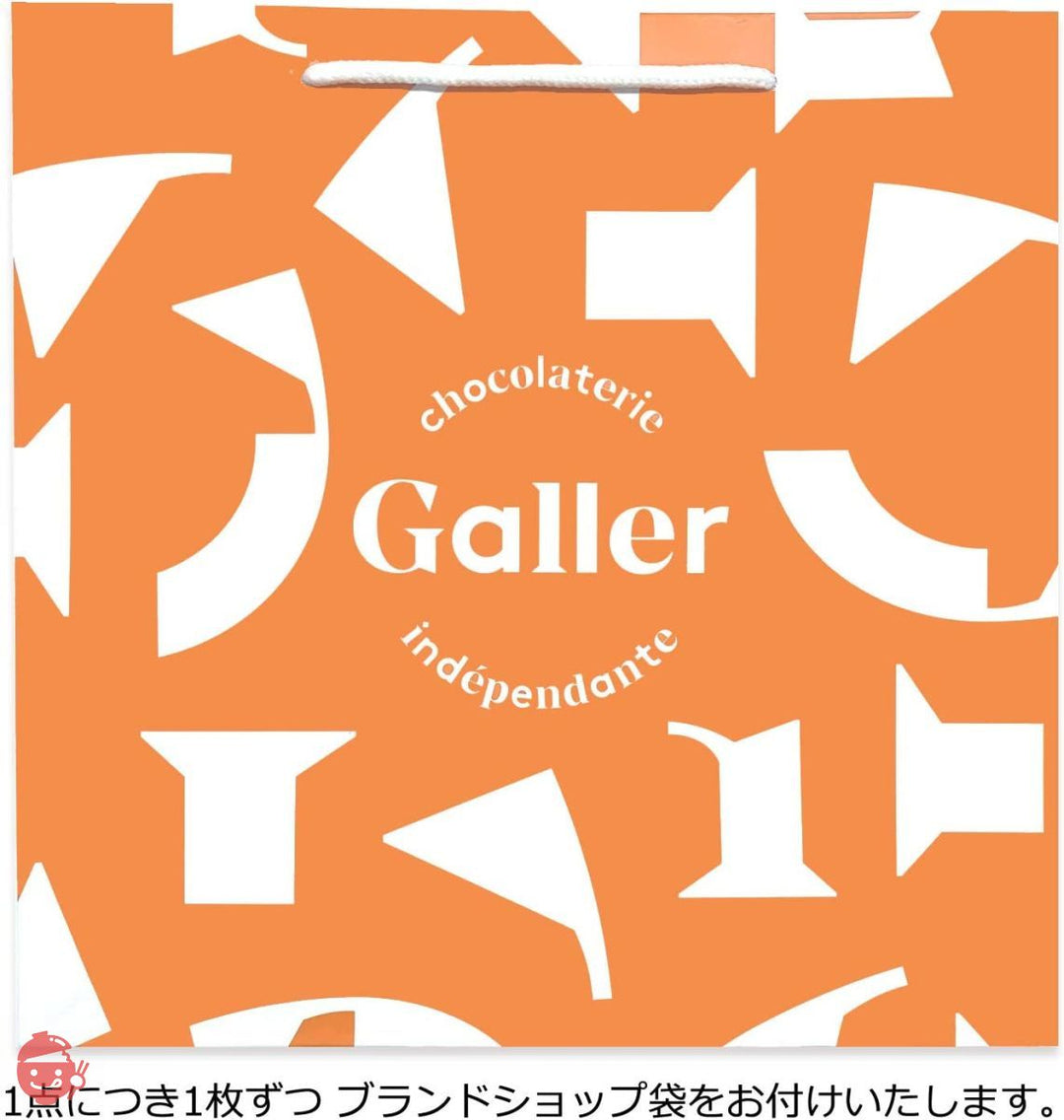 父への感謝ギフト Galler ベルギー王室御用達 ミニバー24本入 ラッピングセット (メッセージカード付) 手提げ袋付きの画像