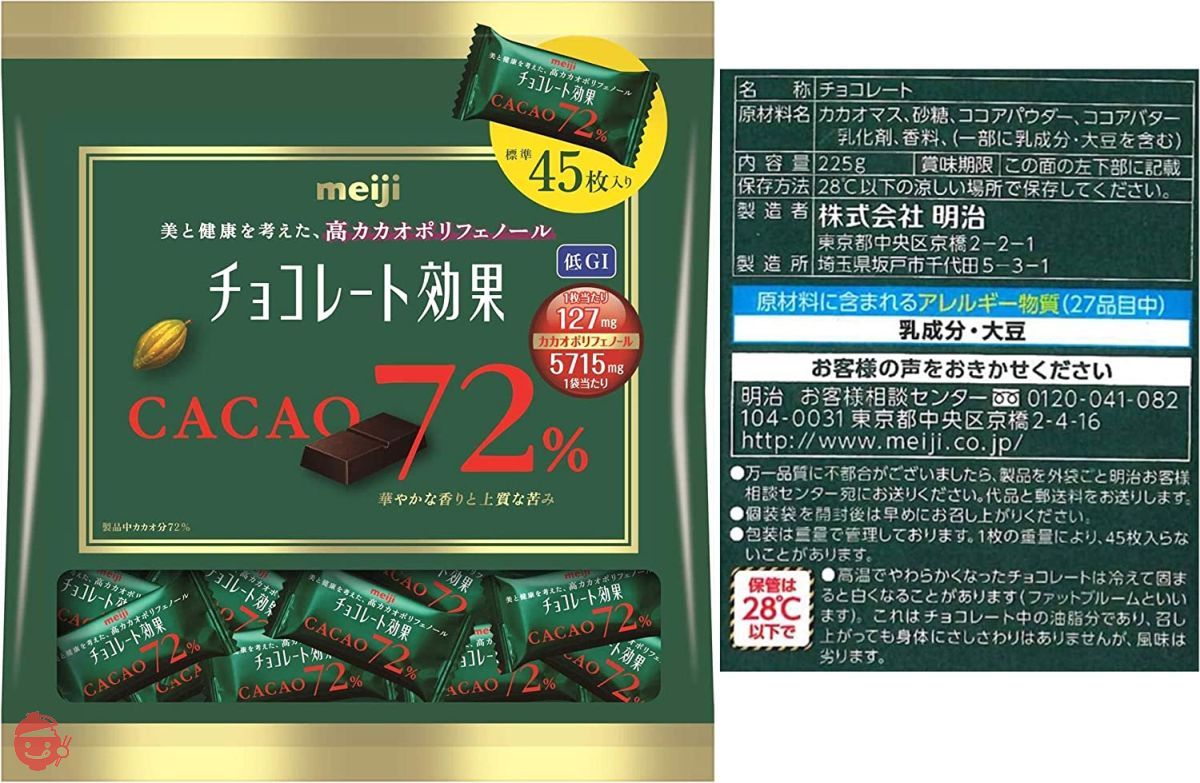 Meiji chocolate effect cacao 72% large bag 225g x 12 bags – Japacle