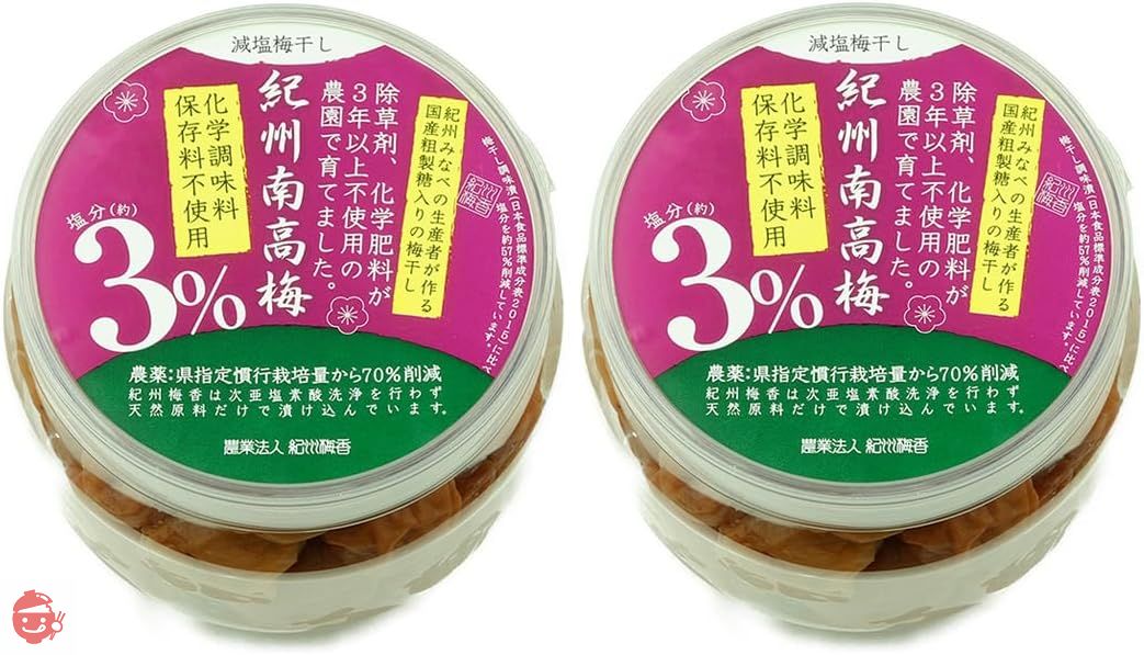 [無添加 梅干し] 紀州梅香 上質完熟 減塩 梅干し 塩分3% 1kg(500g×2) (紀州南高梅、紀州みなべ 産直)の画像