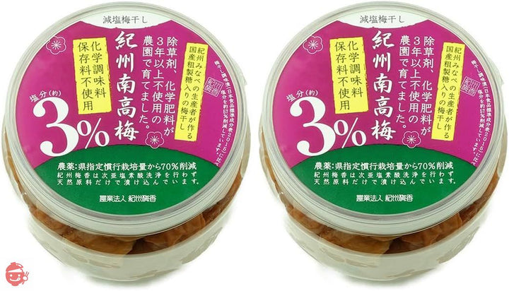 [無添加 梅干し] 紀州梅香 上質完熟 減塩 梅干し 塩分3% 1kg(500g×2) (紀州南高梅、紀州みなべ 産直)の画像