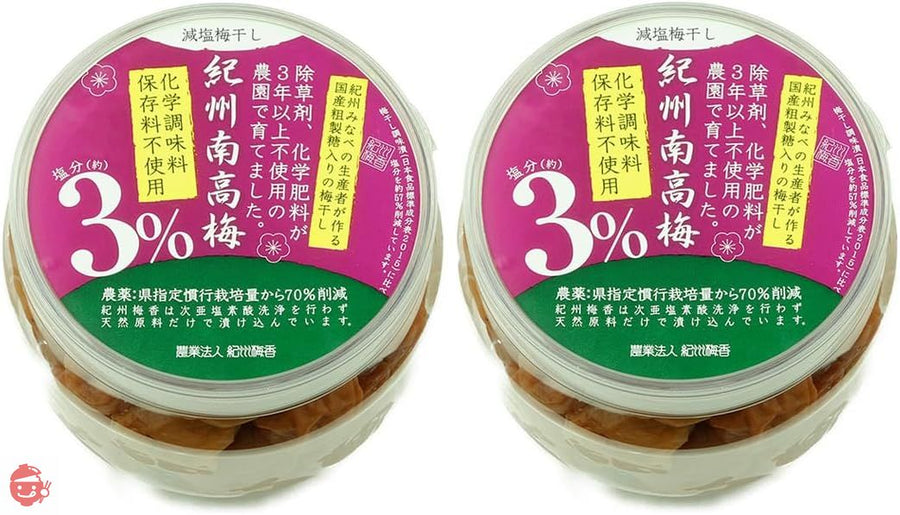 [無添加 梅干し] 紀州梅香 上質完熟 減塩 梅干し 塩分3% 1kg(500g×2) (紀州南高梅、紀州みなべ 産直)の画像