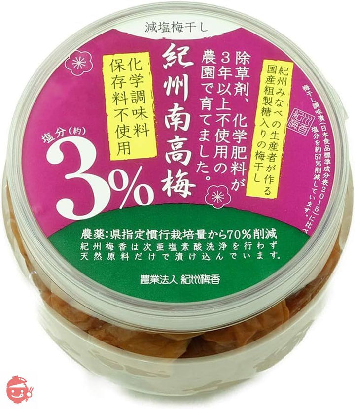 [無添加 梅干し] 紀州梅香 上質完熟 減塩 梅干し 塩分3% 500g (紀州南高梅,紀州みなべ特産の梅干, 産直)の画像