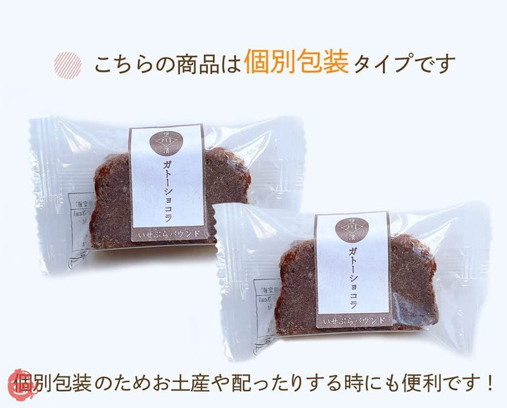 濃厚 ガトーショコラ チョコレートケーキ ギフト 保存料・着色料 不使用 ギフトボックス 川本屋茶舗 (ピース5個入)の画像