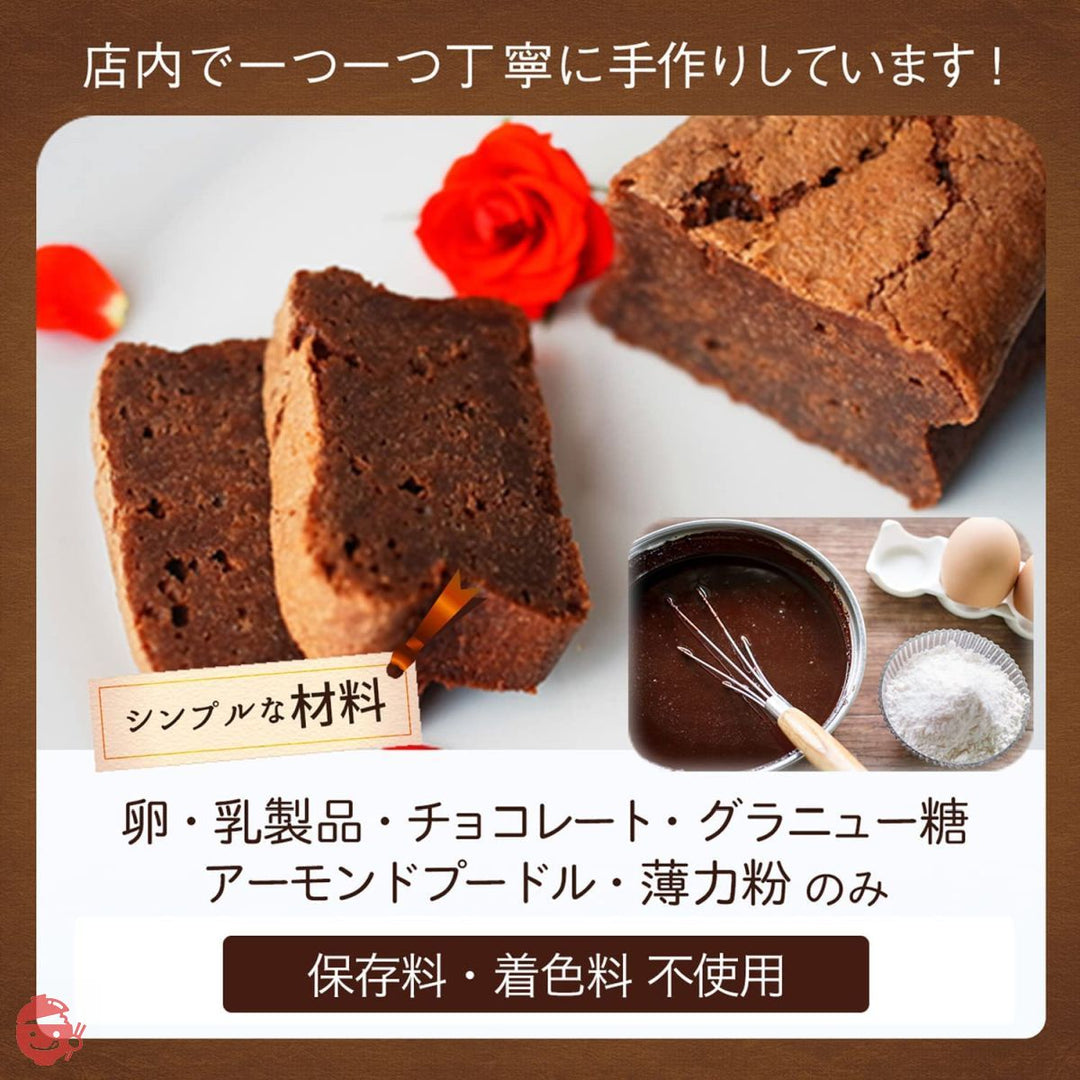 濃厚 自家製 ガトーショコラ チョコレートケーキ ギフト チョコ ガトー 川本屋茶舗 (ピース8個入)の画像