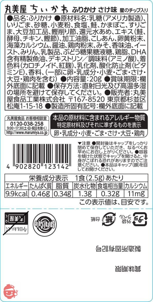 Marumiya Food Industry Chikawa Sprinkle Salmon Flavor Container