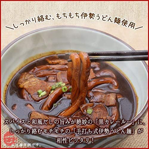 黒カレー 伊勢うどん お試し４食 ( 粉末スープ付 )の画像