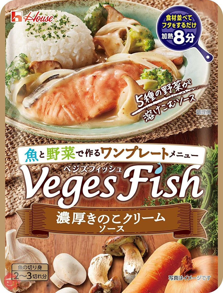 ハウス VegesFish (ベジズフィッシュ) 濃厚きのこクリームソース 210g×4個 [魚と野菜で作るワンプレーとディッシュメニュー]の画像