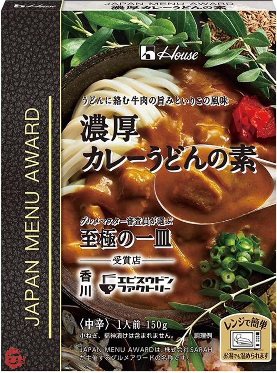 ハウス JAPAN MENU AWARD (ジャパンメニューアワード) 濃厚カレーうどんの素 150g×5個 [レンジ化対応・レンジで簡単調理可能]の画像