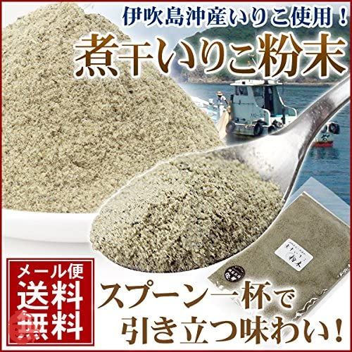 煮干しいりこの粉末「いりこだしっ粉」 – Japacle 煮干しいりこの粉末「いりこだしっ粉」 – Japacle