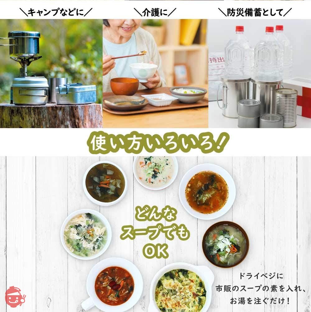 九州ドライベジ 乾燥野菜 九州産 野菜&わかめ ミックス 100g 5袋入りの画像