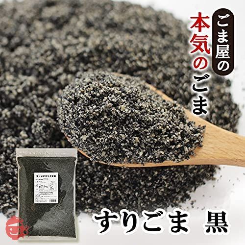 波里 香りよい すりごま 黒 800g 黒ごま 胡麻(ごま) ゴマ すり胡麻