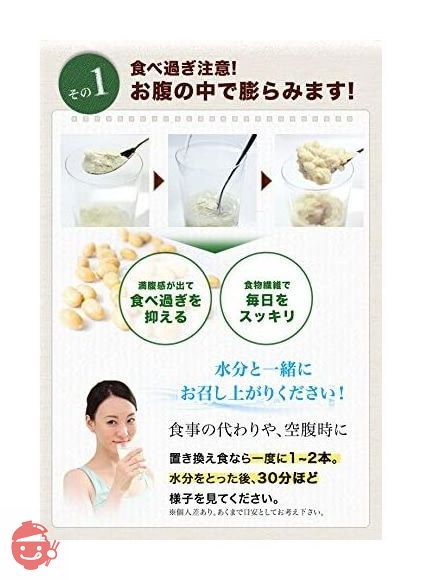 神林堂 砂糖不使用！低カロリー おからパウダー使用　豆乳ダイエットおからクッキーバー25本入り　〈箱入り・500ｇ〉自社直営工場製造！ ダイエットと健康の神林堂の画像