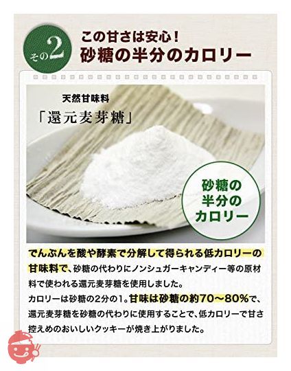 神林堂 砂糖不使用！低カロリー おからパウダー使用　豆乳ダイエットおからクッキーバー25本入り　〈箱入り・500ｇ〉自社直営工場製造！ ダイエットと健康の神林堂の画像