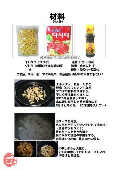 黄色裂き明太 200ｇ　【15食程度】（韓国干したら、裂き明太、プゴポ、プゴク)の画像