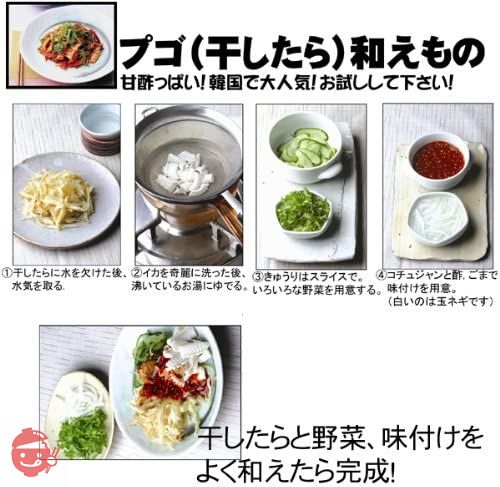 黄色裂き明太 200ｇ　【15食程度】（韓国干したら、裂き明太、プゴポ、プゴク)の画像