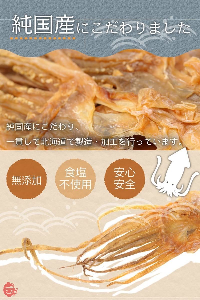 前浜するめS足 - 魚介類(加工食品)