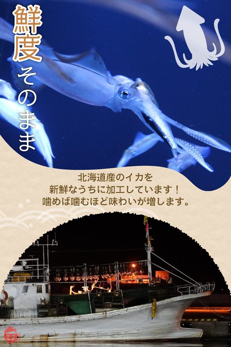 千成商会 国内産 無添加素干しするめ足 500g チャック付きの画像