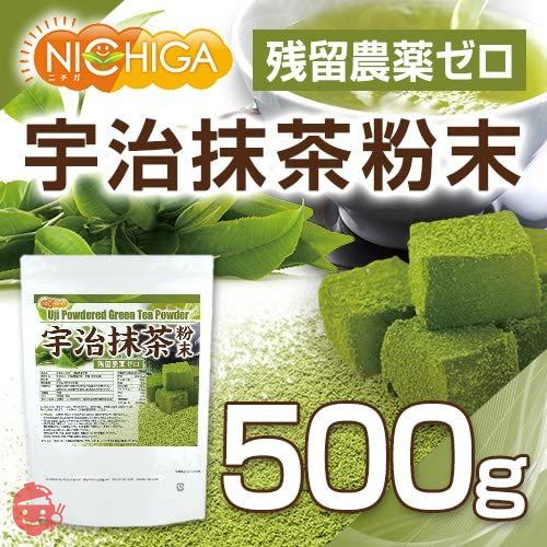 宇治抹茶 500ｇ（京都 京丹後産）無添加・無着色・残留農薬ゼロ　おけいこ用 抹茶 [05] NICHIGA(ニチガ)の画像