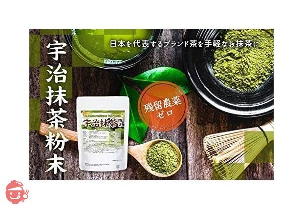 宇治抹茶 100ｇ（ 京都 京丹後産 ）無添加・無着色・残留農薬ゼロ おけいこ用 抹茶 [04] NICHIGA(ニチガ)の画像