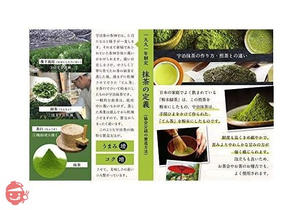 宇治抹茶 1ｋｇ（京都 京丹後産）無添加・無着色・残留農薬ゼロ　おけいこ用 抹茶 NICHIGA(ニチガ)の画像