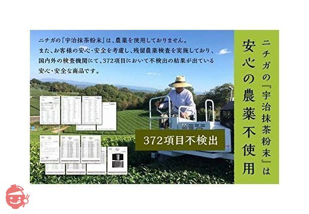 宇治抹茶 500ｇ（京都 京丹後産）無添加・無着色・残留農薬ゼロ　おけいこ用 抹茶 [05] NICHIGA(ニチガ)の画像