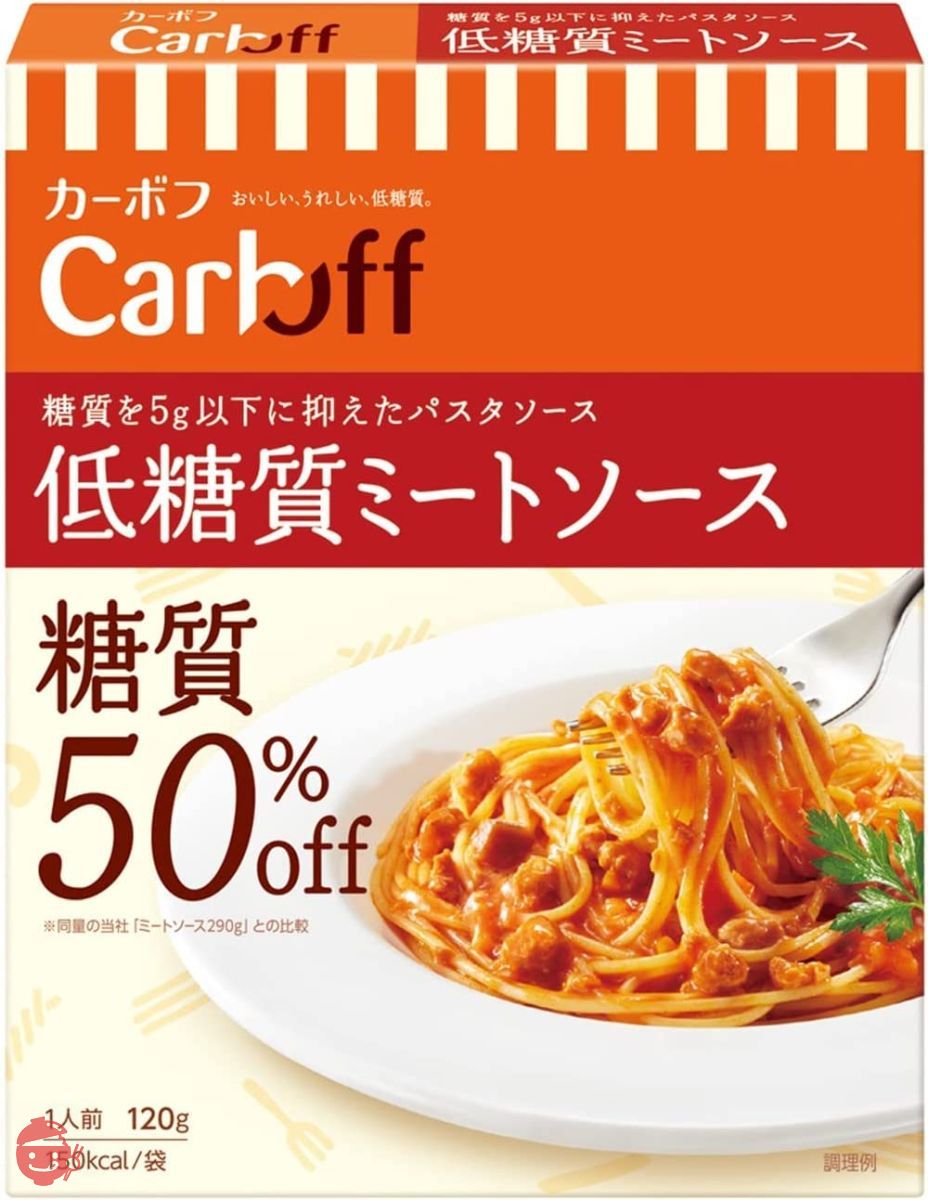 はごろも 低糖質 ミートソース CarbOFF 120g (2107)×5個の画像