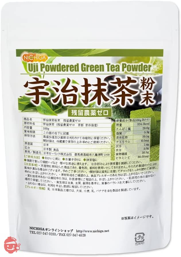 宇治抹茶 100ｇ（京都 京丹後産）無添加・無着色・残留農薬ゼロ　おけいこ用 抹茶 [02] NICHIGA(ニチガ)の画像