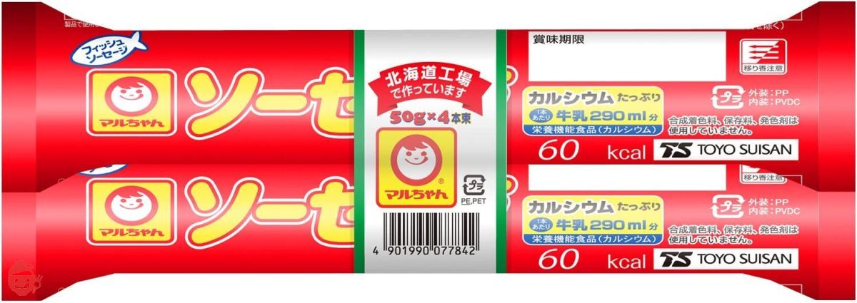 魚肉ソーセージ専用ページ おさかなのソーセージ 4本束 (70g×4本) 10セット(10セット 70g×4