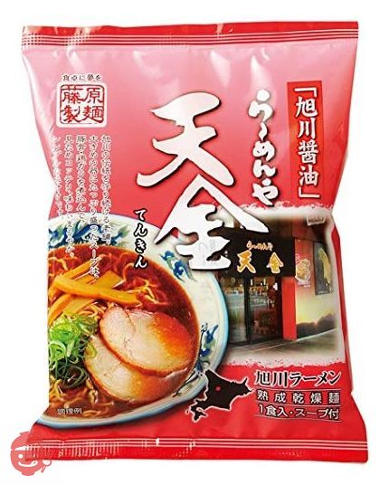藤原製麺 らーめんや天金旭川醤油(乾燥) 126g×10袋の画像