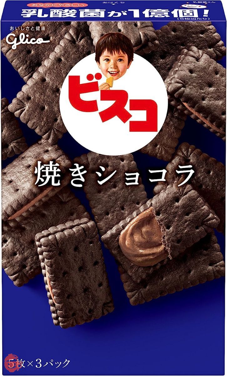 Apple - チョコレートビスコです。 グリコ ビスコ焼きショコラ 15枚（江崎グリコ）の口コミ