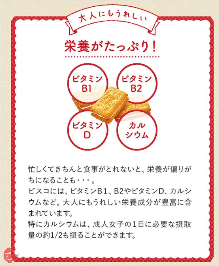 江崎グリコ ビスコ 焼きショコラ 15枚×10個 クッキー(ビスケット) お菓子 乳酸菌の画像