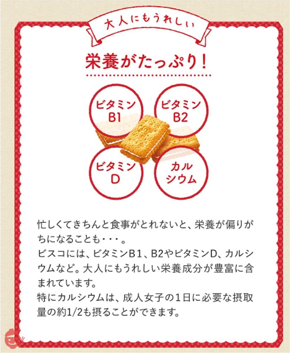 江崎グリコ ビスコ 15枚×10箱 クッキー(ビスケット) お菓子 乳酸菌の画像