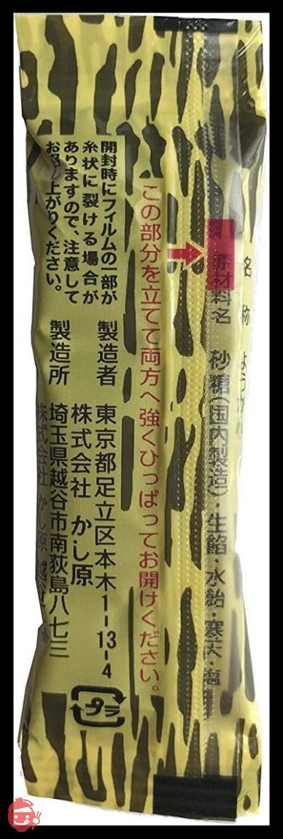 かし原 羊かんまとめ買い30袋 (塩羊かん 10本入×15袋)、(栗羊かん 10本