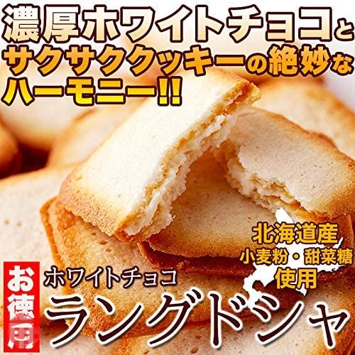 天然生活 ホワイトチョコラングドシャ 30枚 焼菓子 お徳用 個包装 おやつ クッキー チョコレート スイーツ 北海道製造 – Japacle