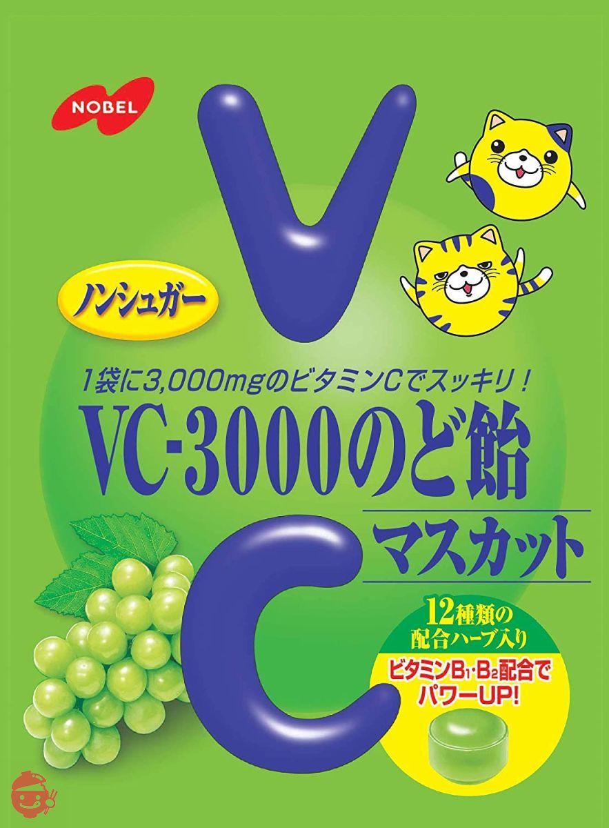 ノーベル VC-3000のど飴 マスカット 90g×6袋 (ケース販売)の画像